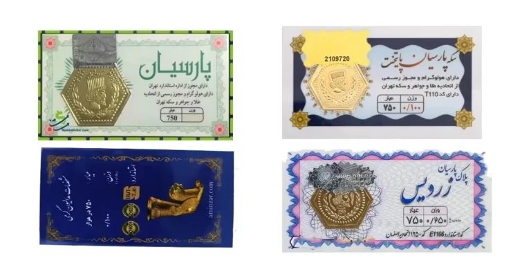 درباره سکه پارسیان